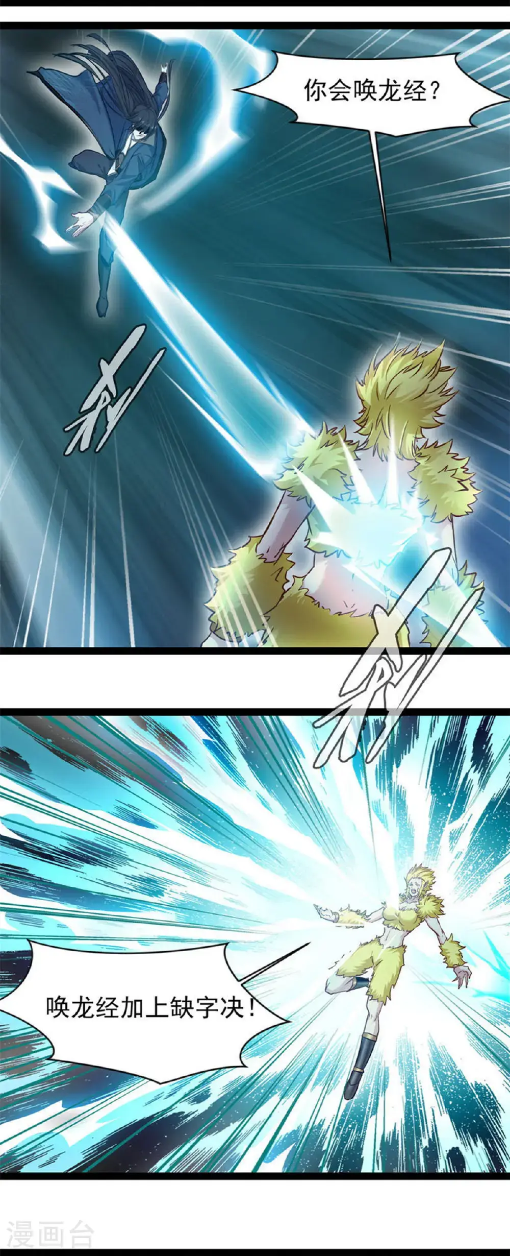 第177话 认我为主7