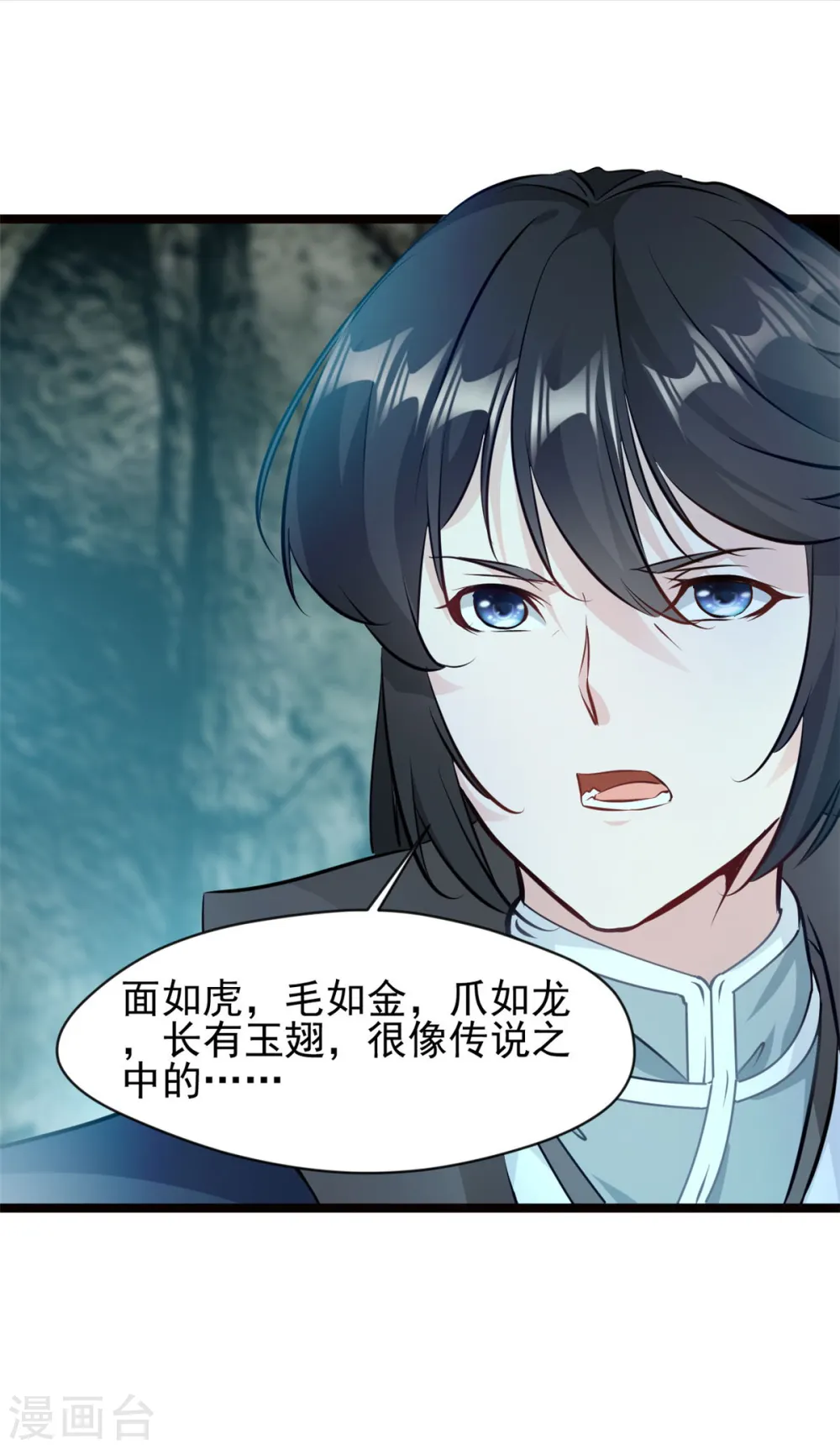 第80话 给我老实一点！12