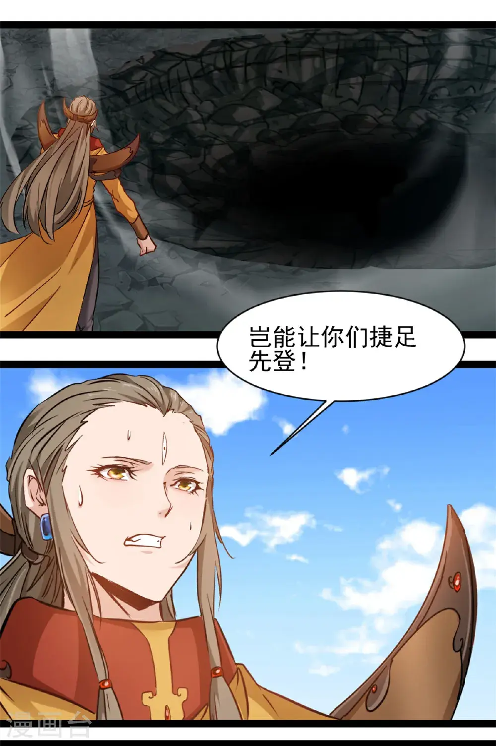 第174话 神域晶体3