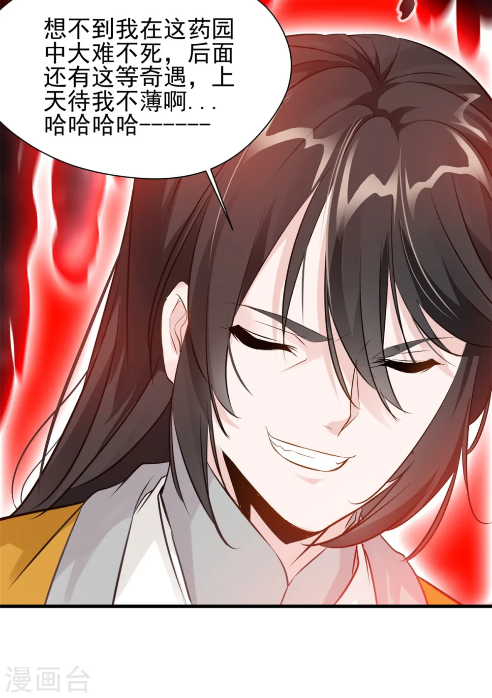 第4话 上天待我不薄啊！14