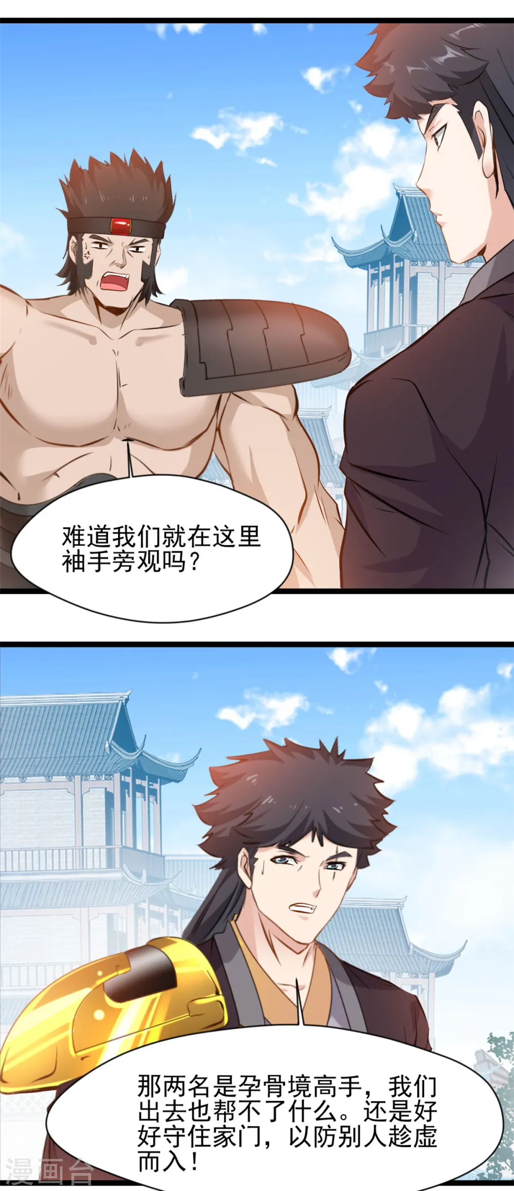 第94话 二打一算什么本事3