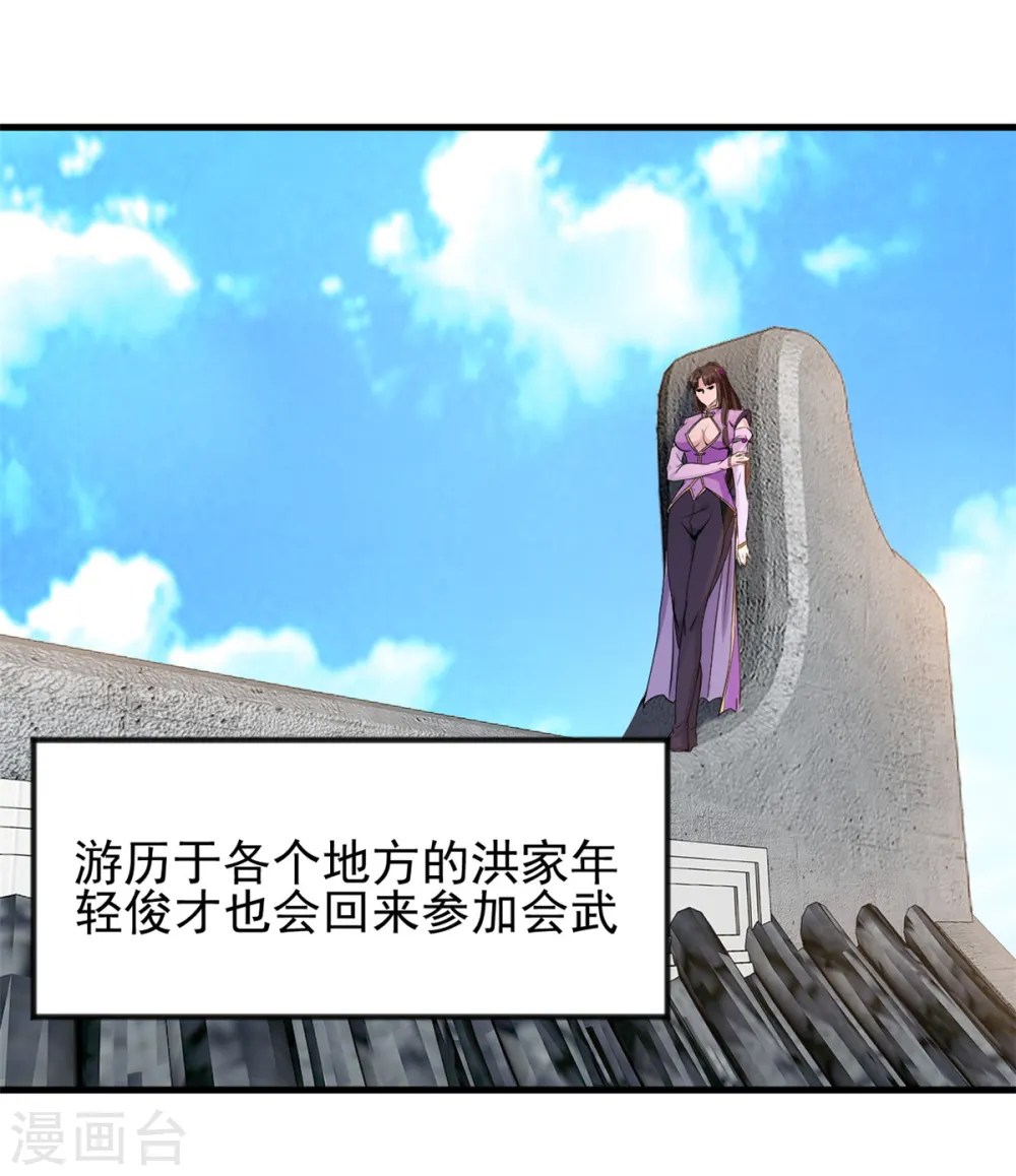 第11话 遇见青梅竹马20