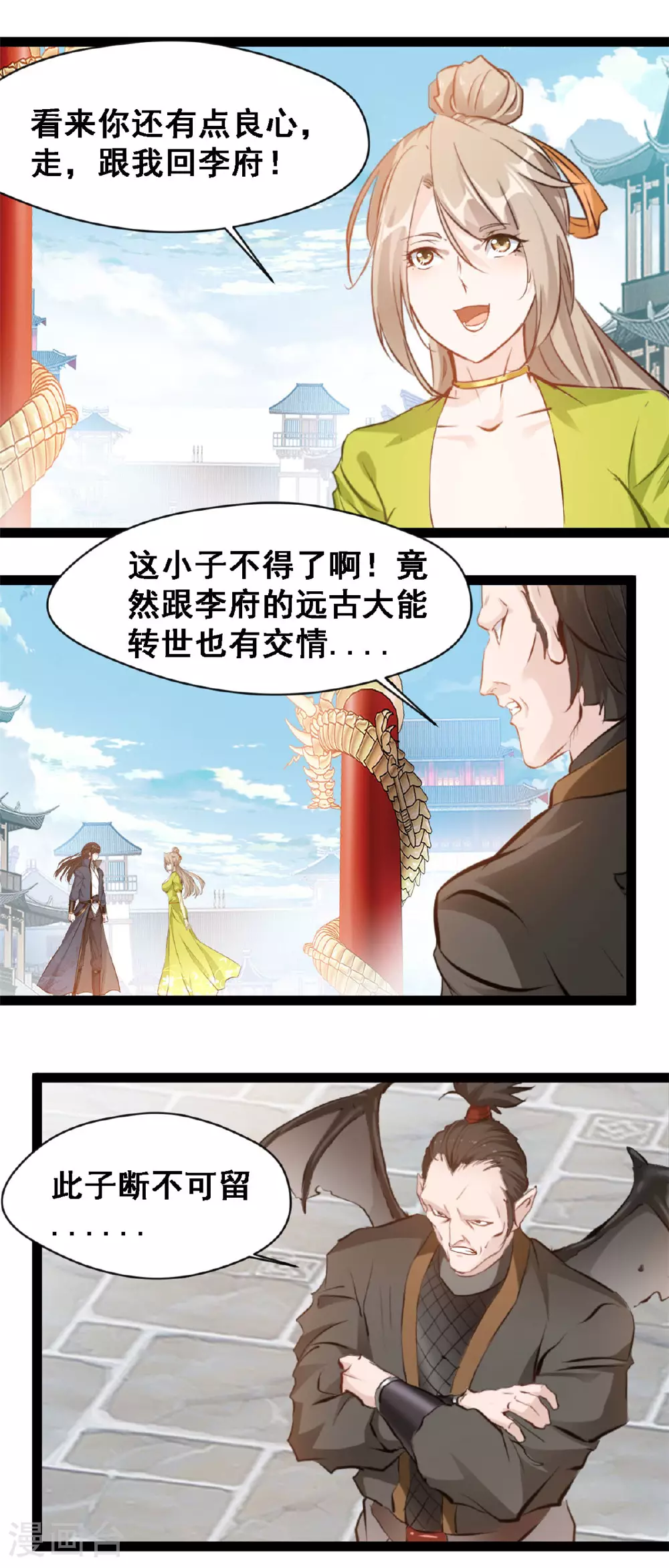 第130话 你自找的3