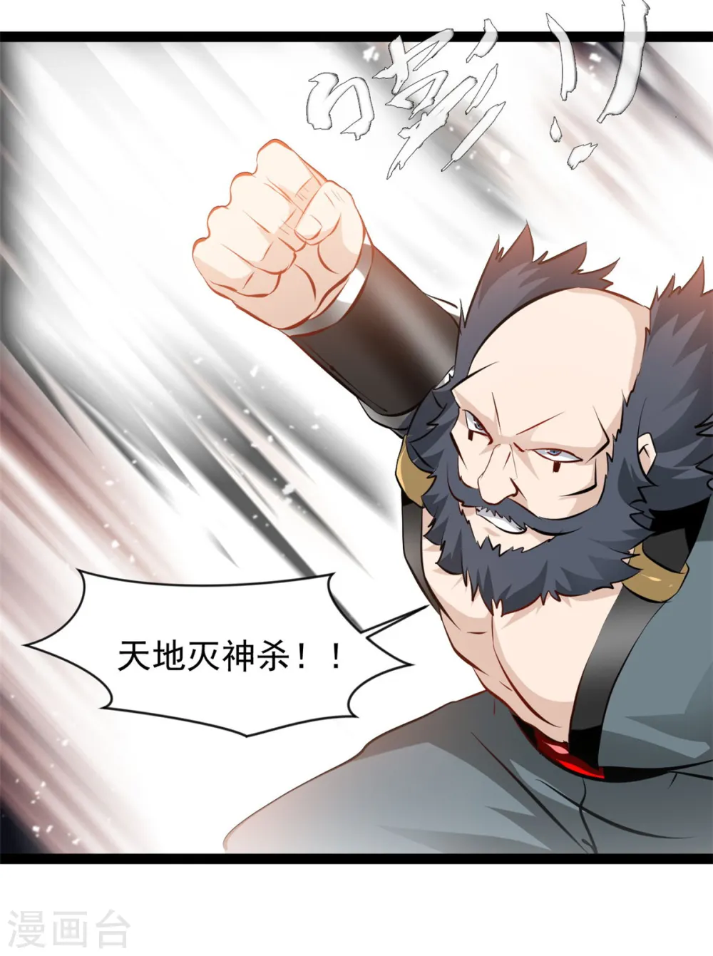 第99话 一招就..5