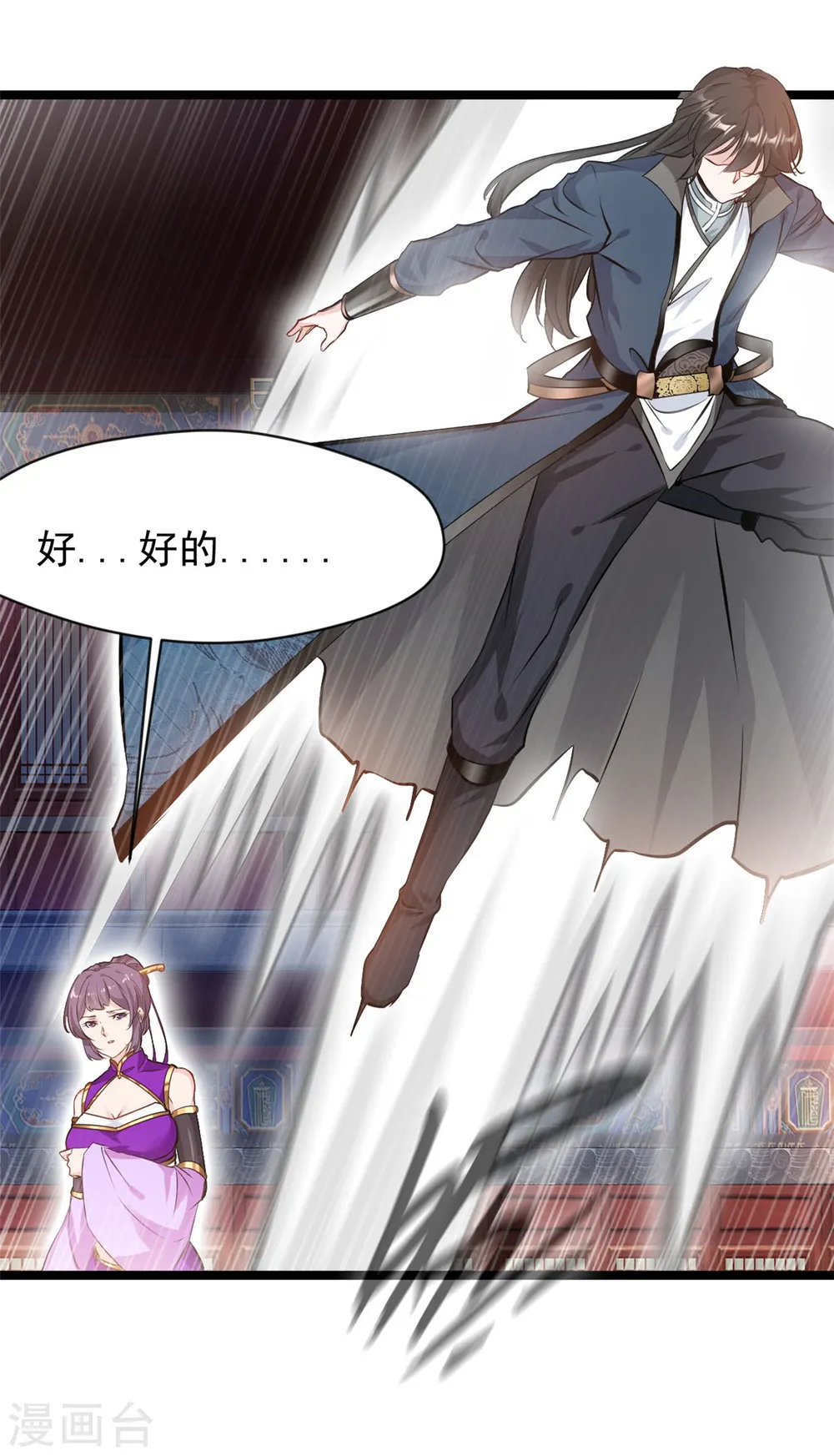 第87话 怜香惜玉11