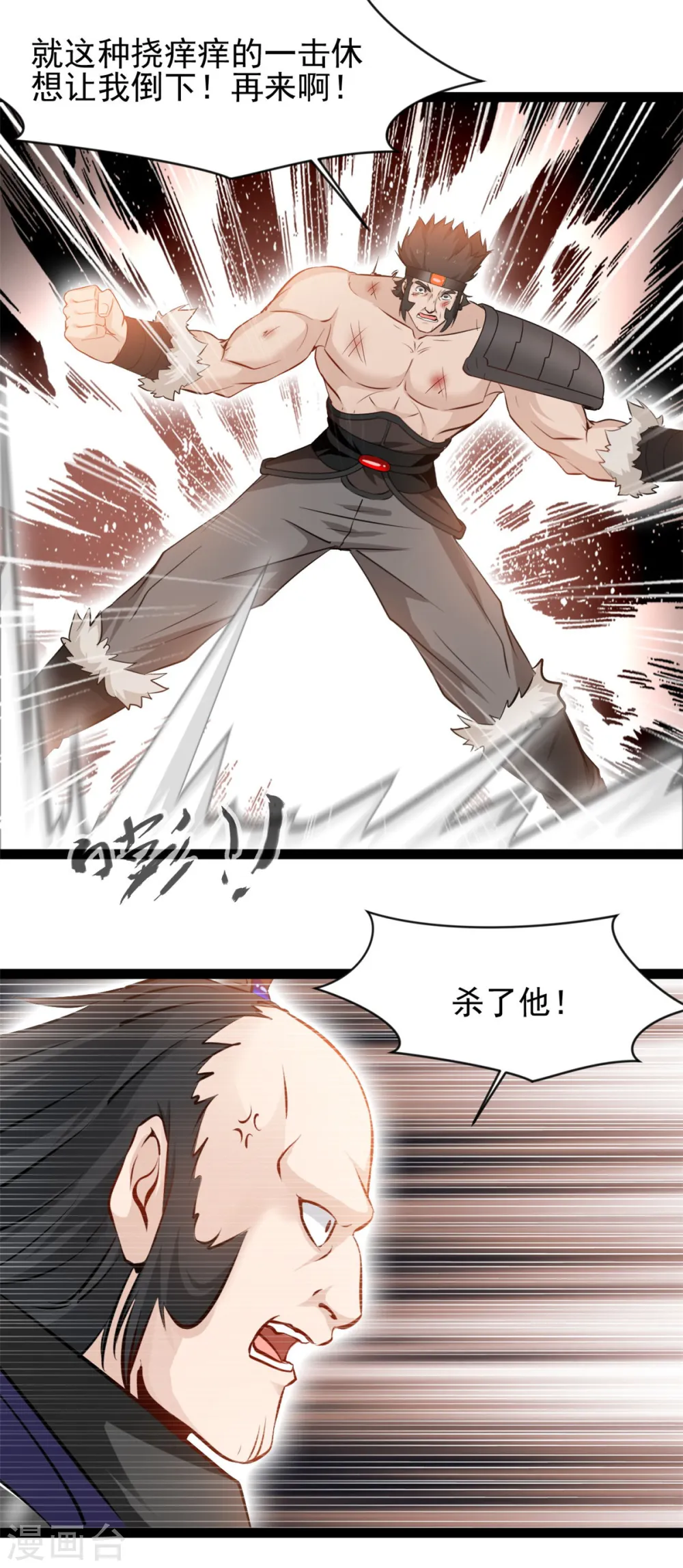第98话 你们真是卑鄙7