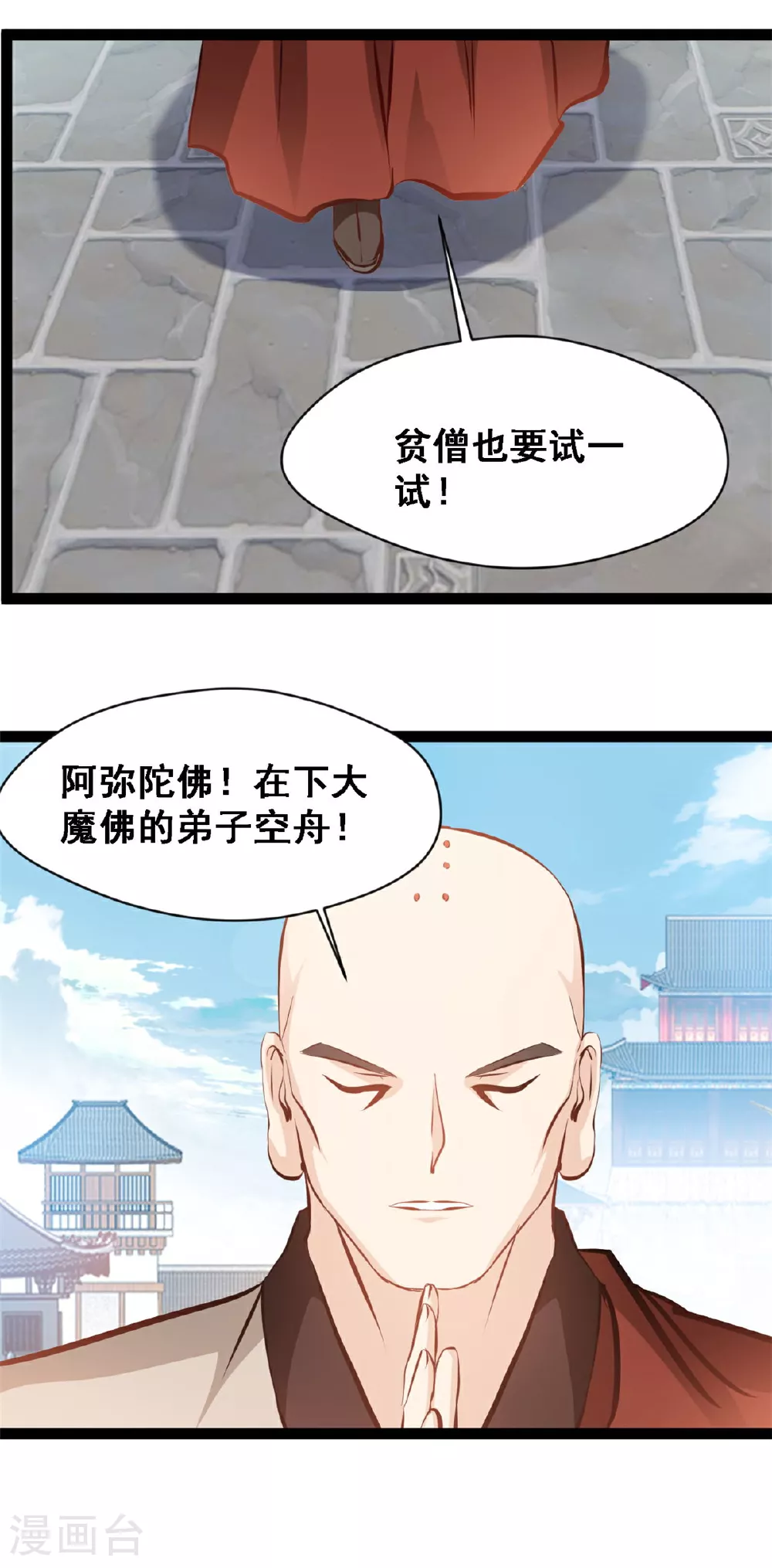 第124话 怎么回事11