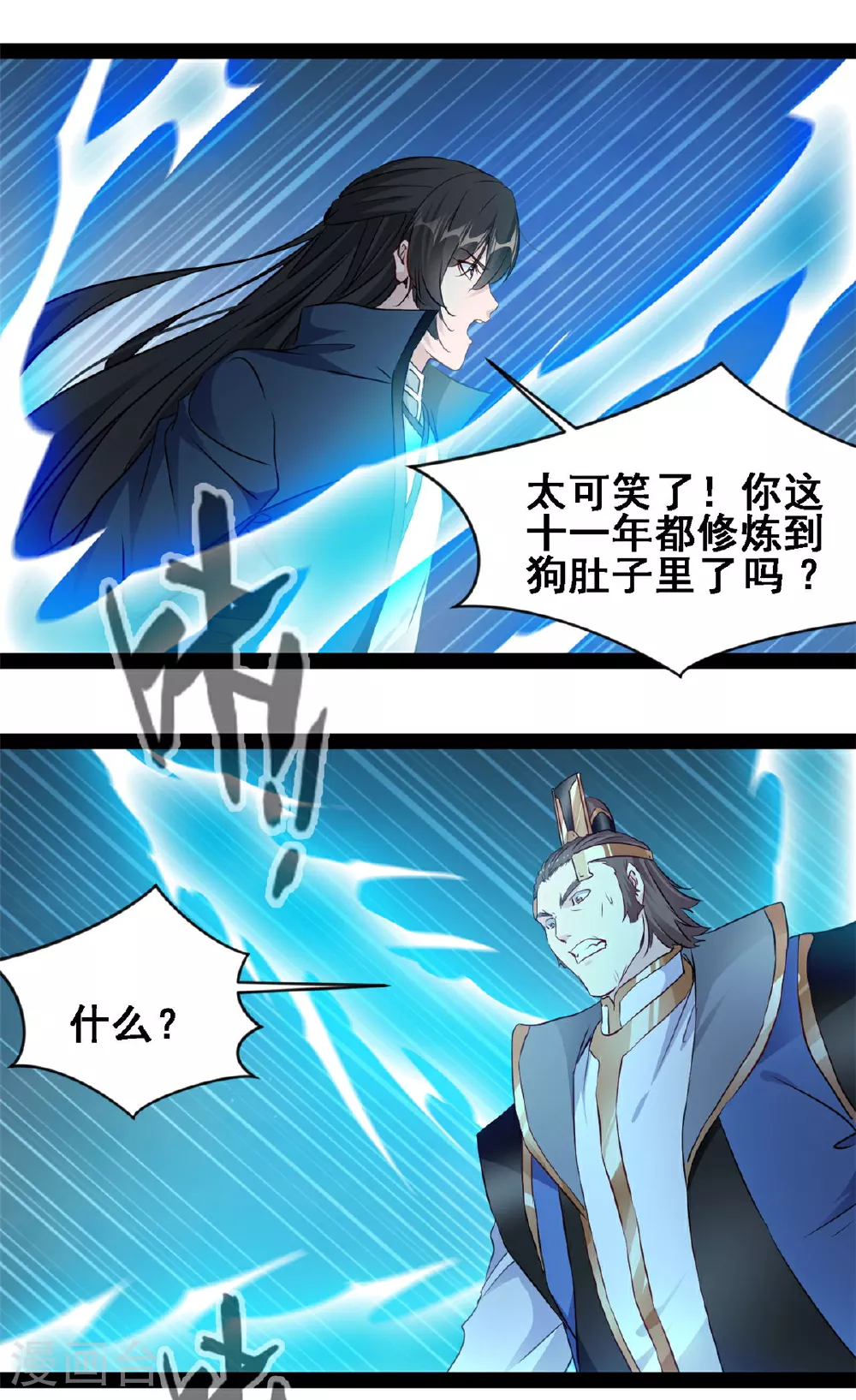 第149话 天雷同体术12