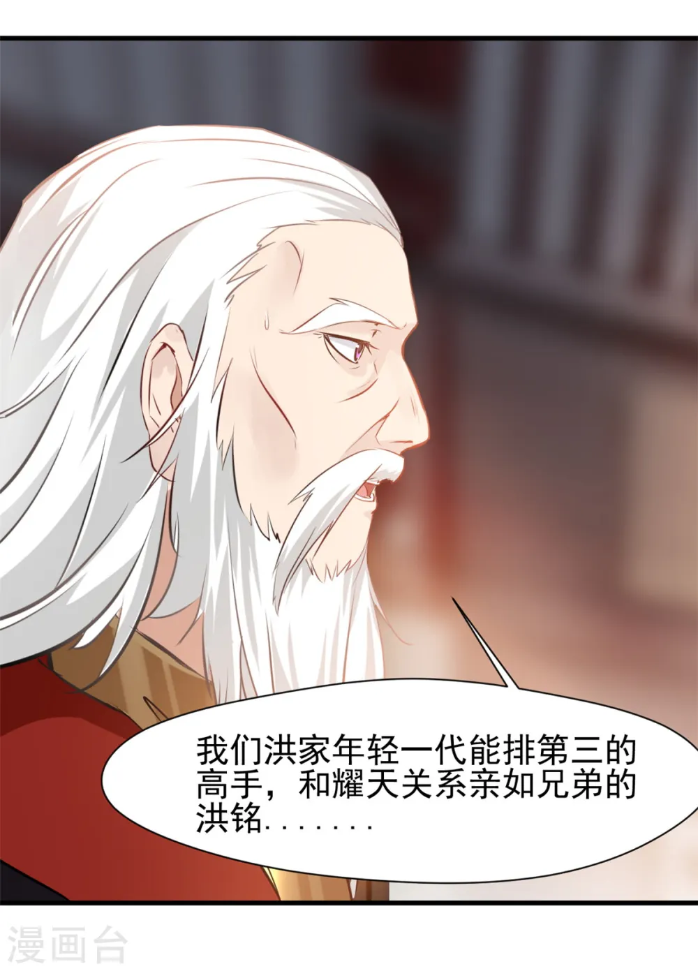 第10话 一波未平一波又起！15