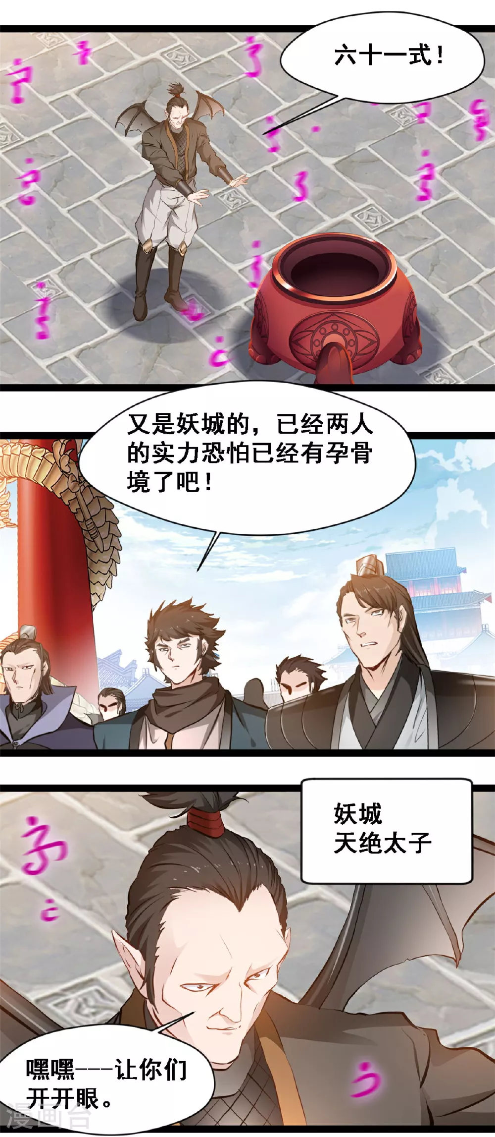 第126话 竟然受伤了6