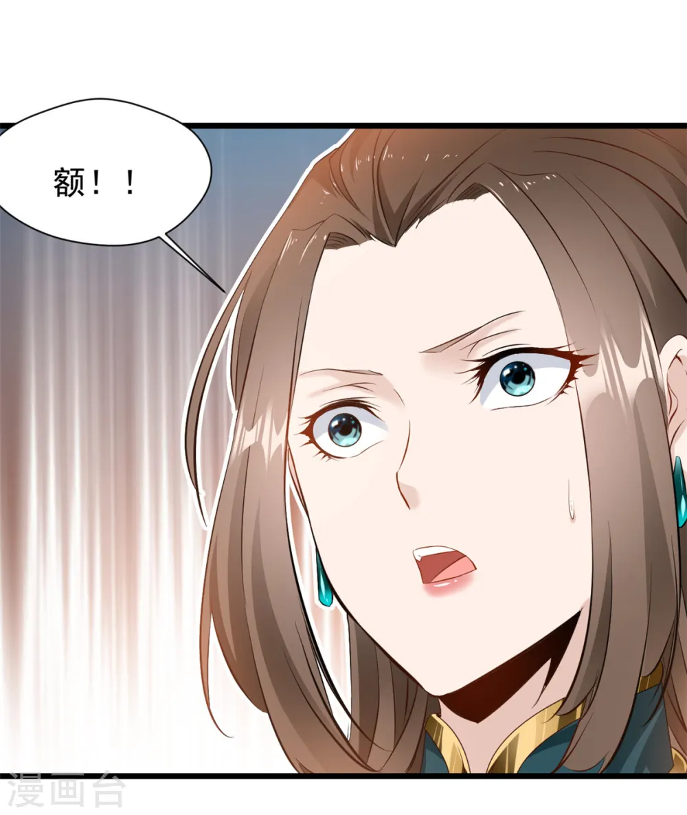 第37话 你居然有原始宝术？！14