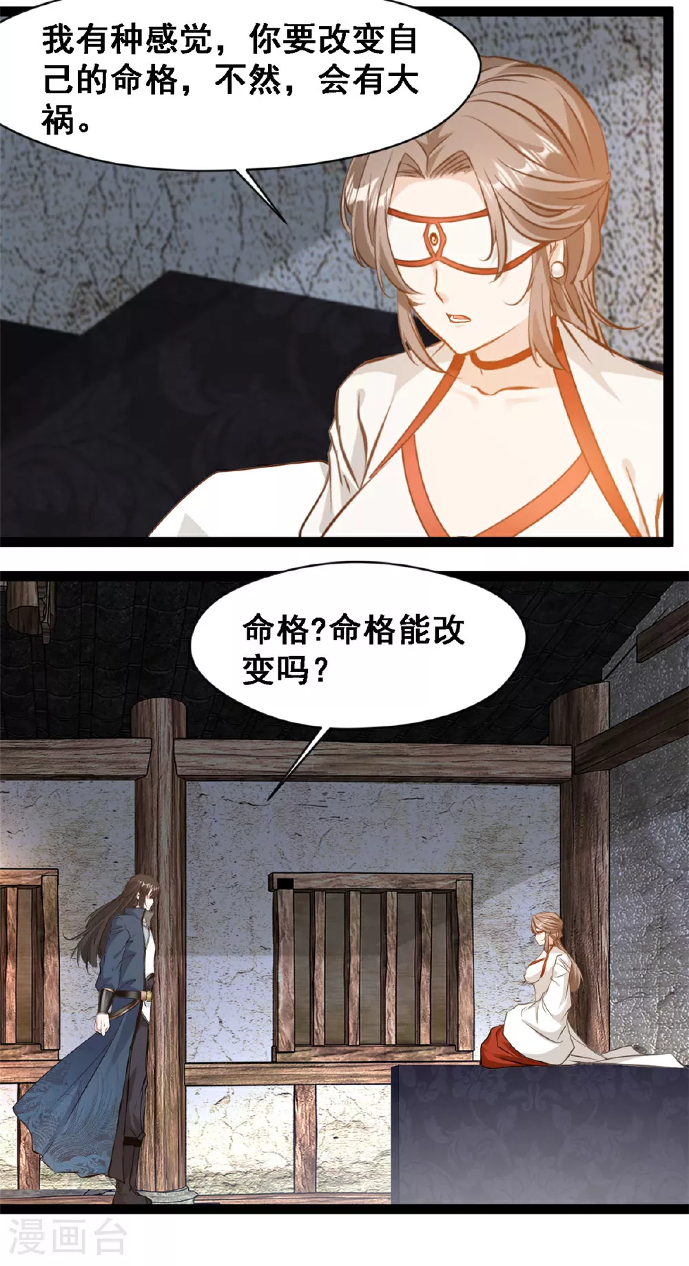 第133话 神算子13