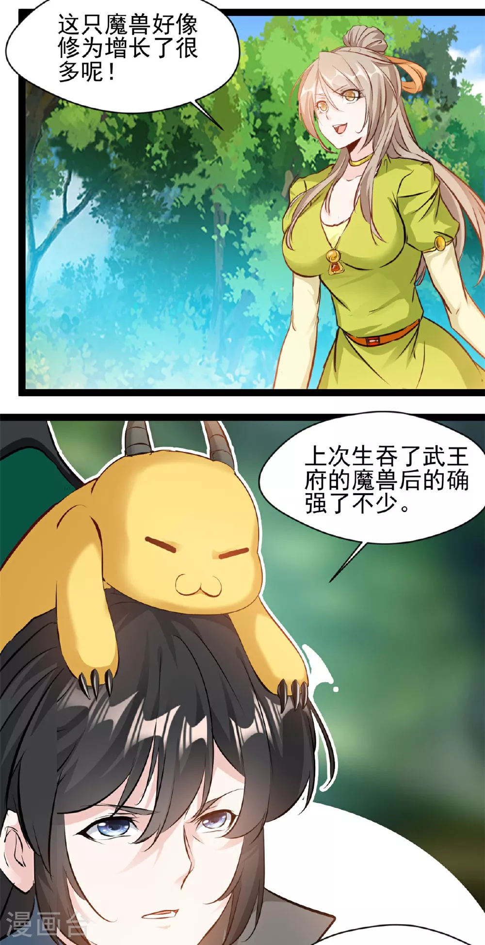 第122话 真是木头7