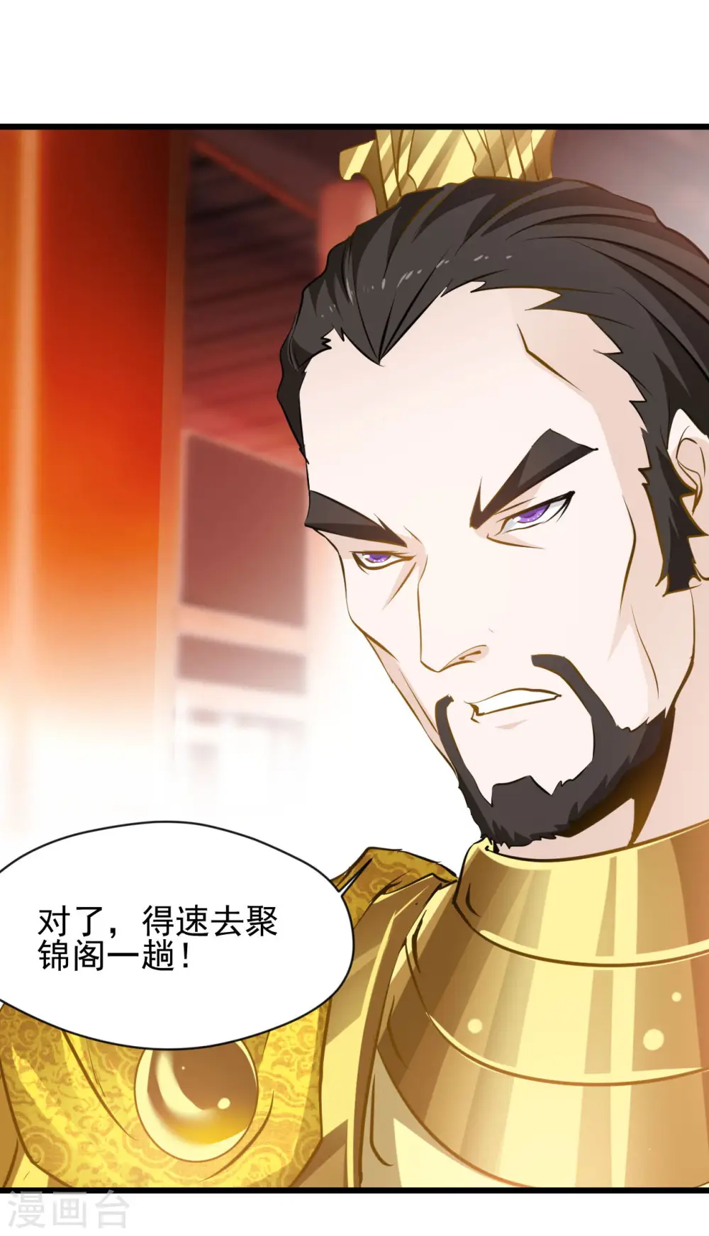 第67话 爹！你得为我做主！20
