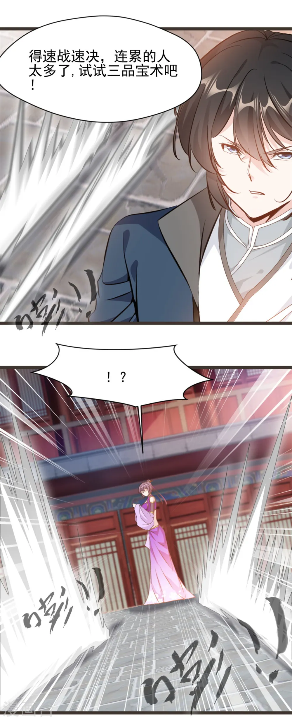 第87话 怜香惜玉6