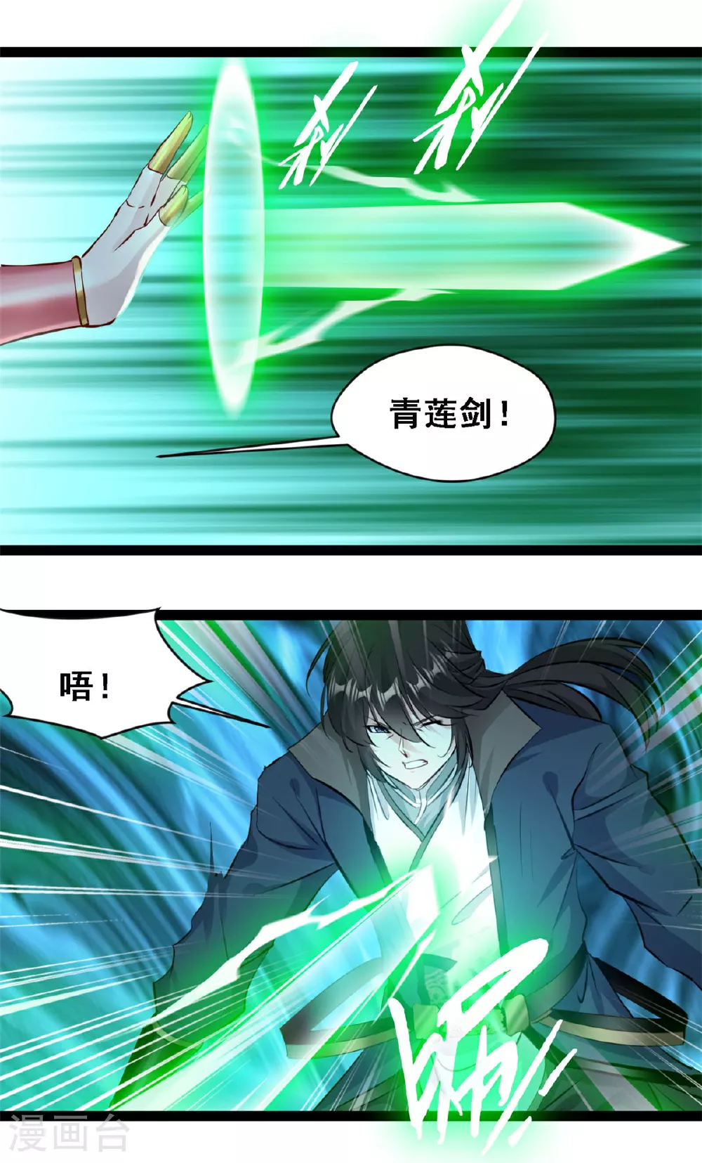 第145话 结束了12
