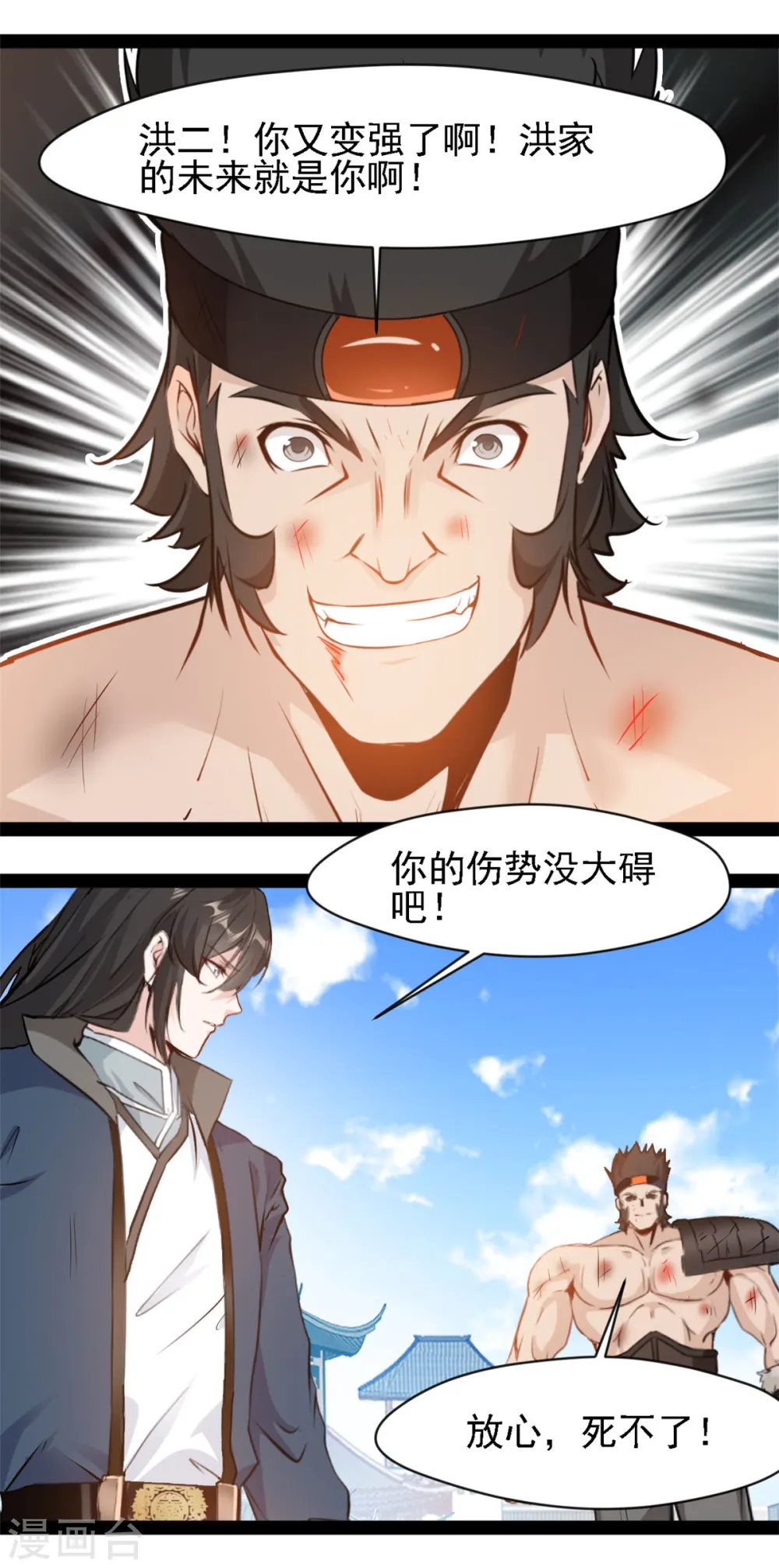 第103话 拿命来3