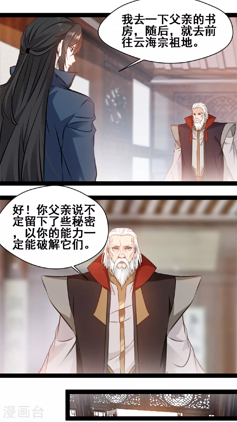 第159话 生命元力1