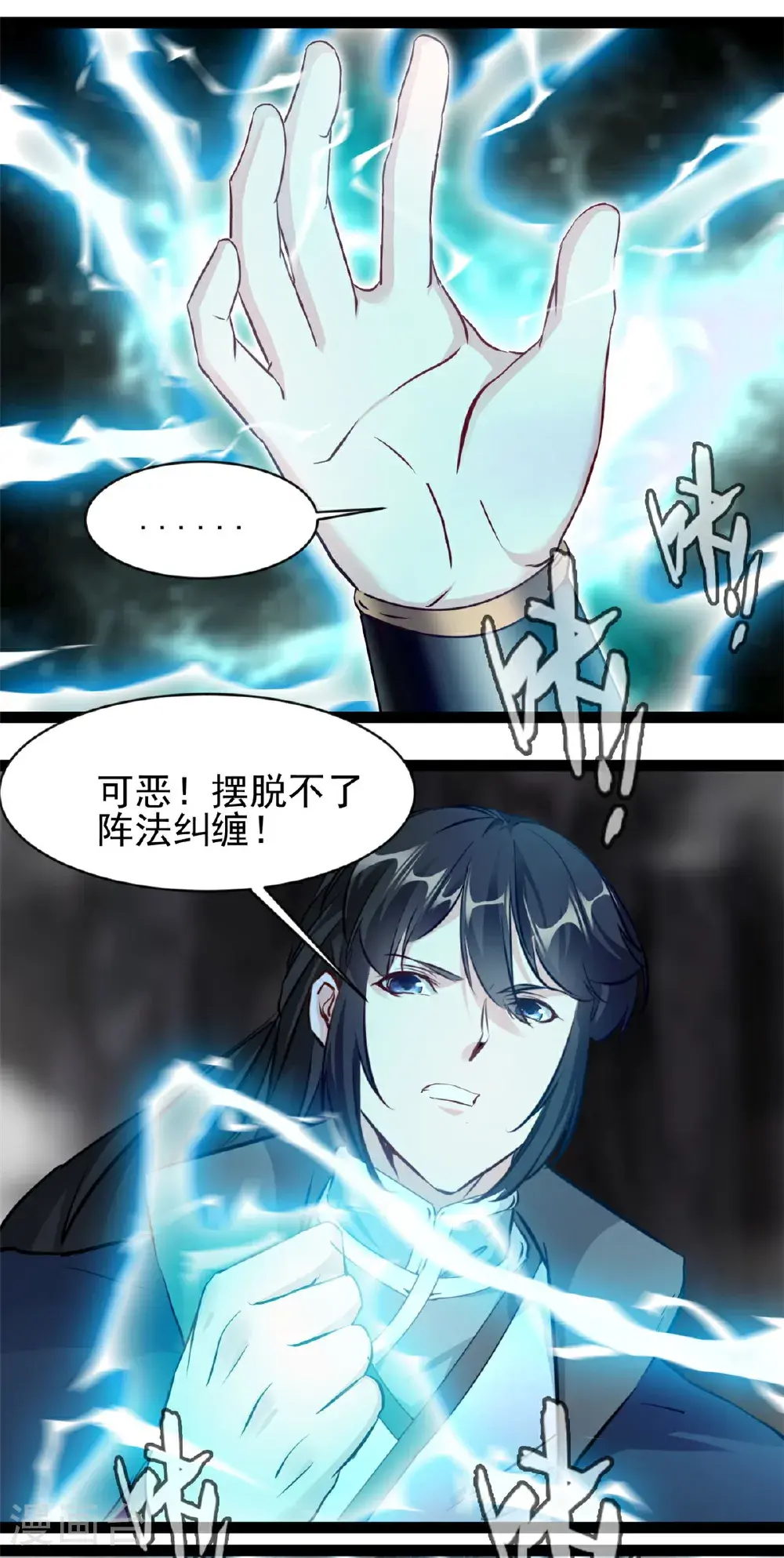 第176话 我不甘心0