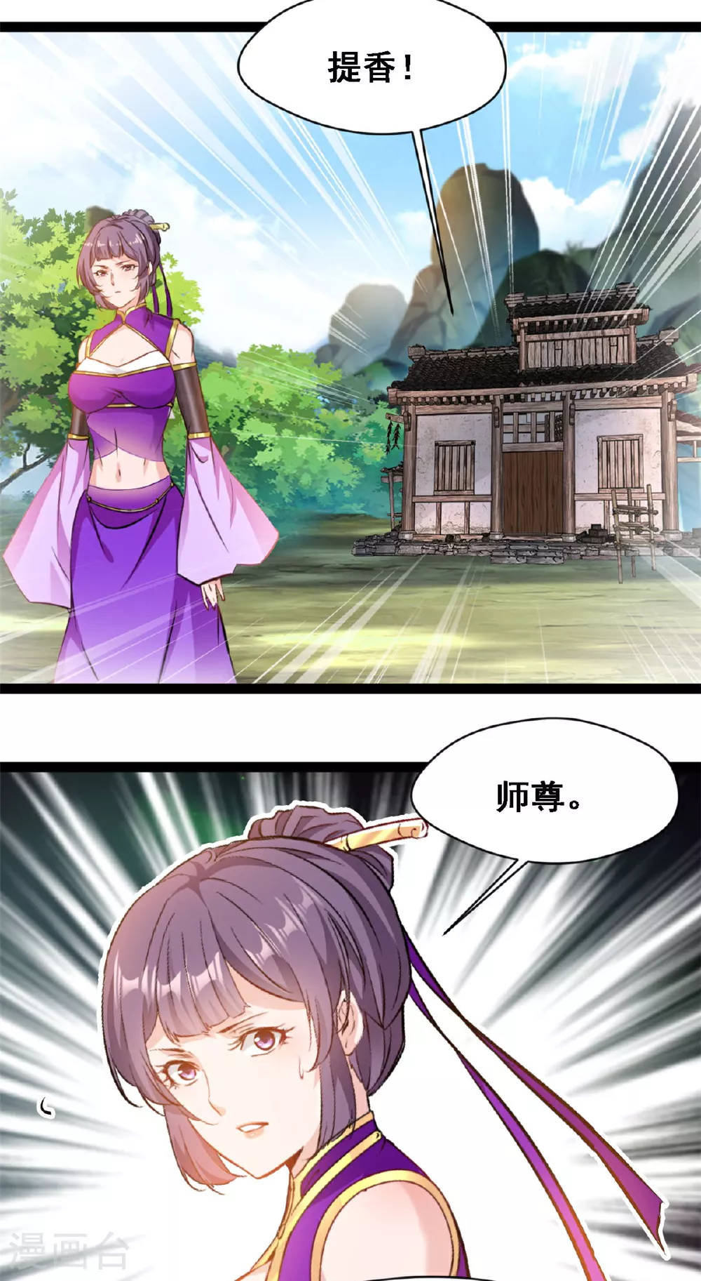 第134话 改变命格10