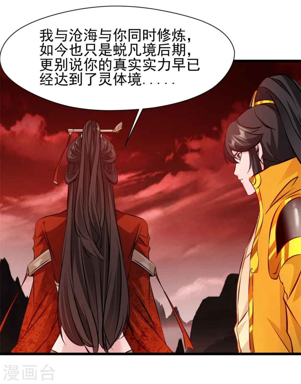 第6话 司徒洛馨19