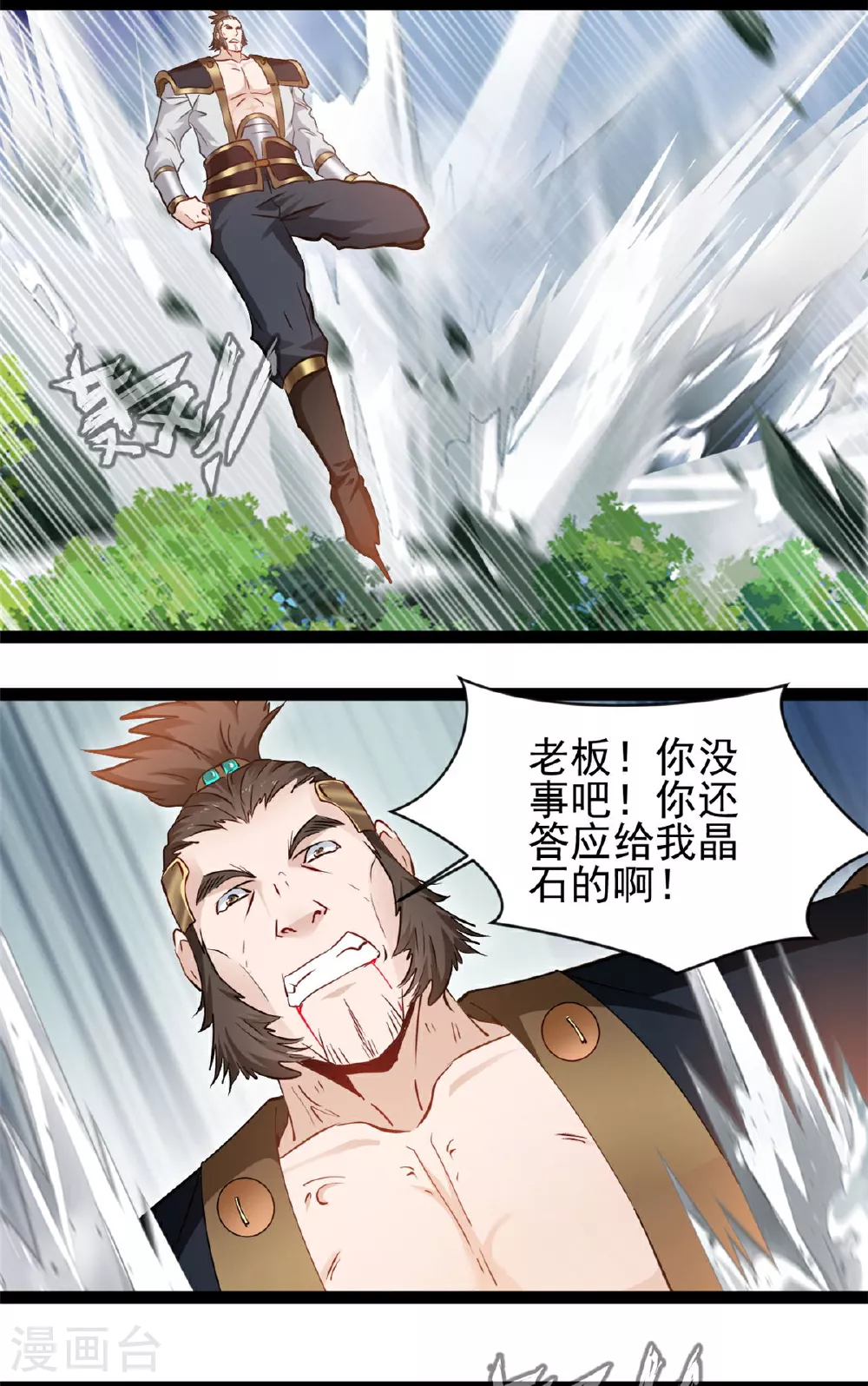 第167话 龙元天雷引7