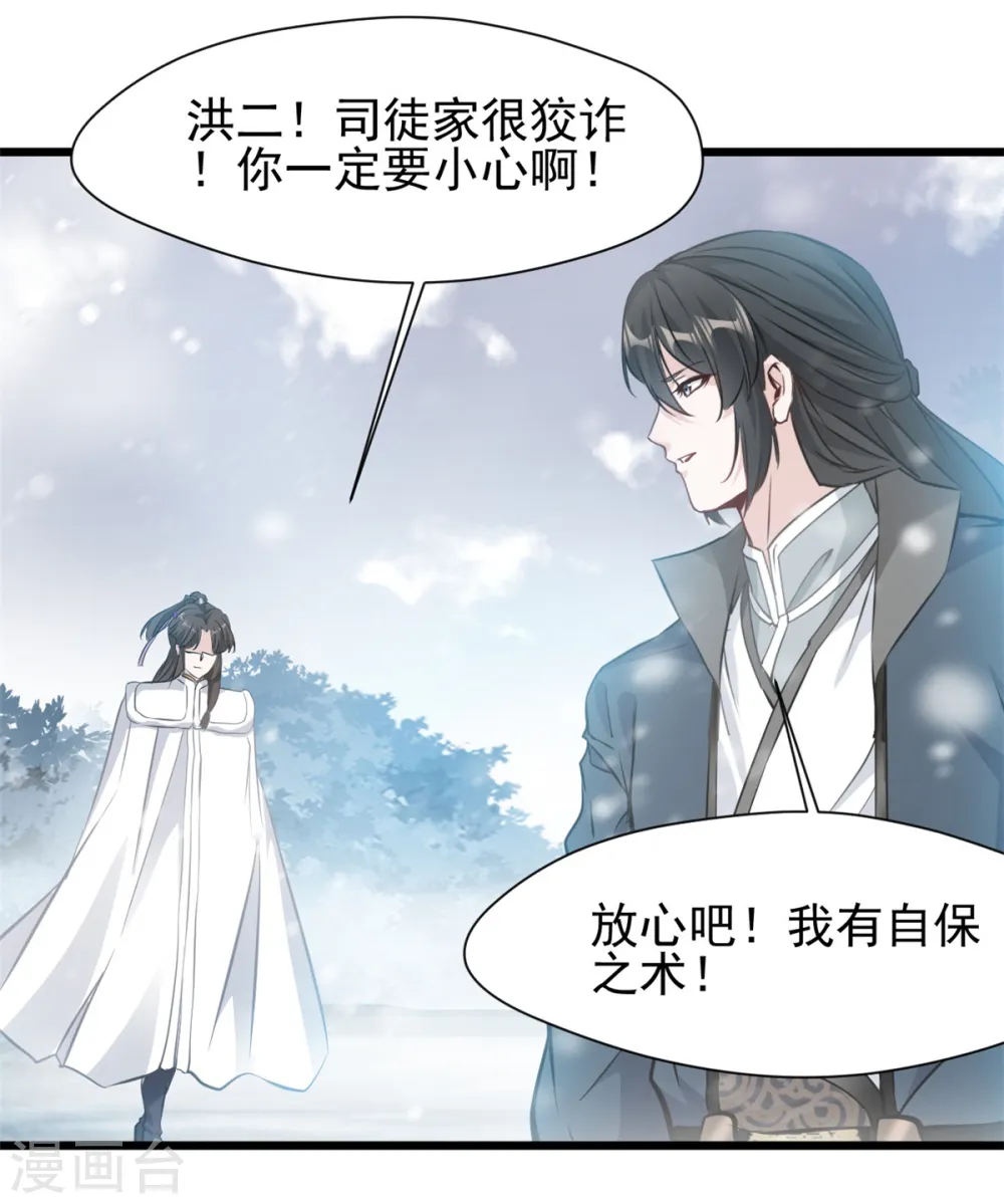 第33话 你....有种！9