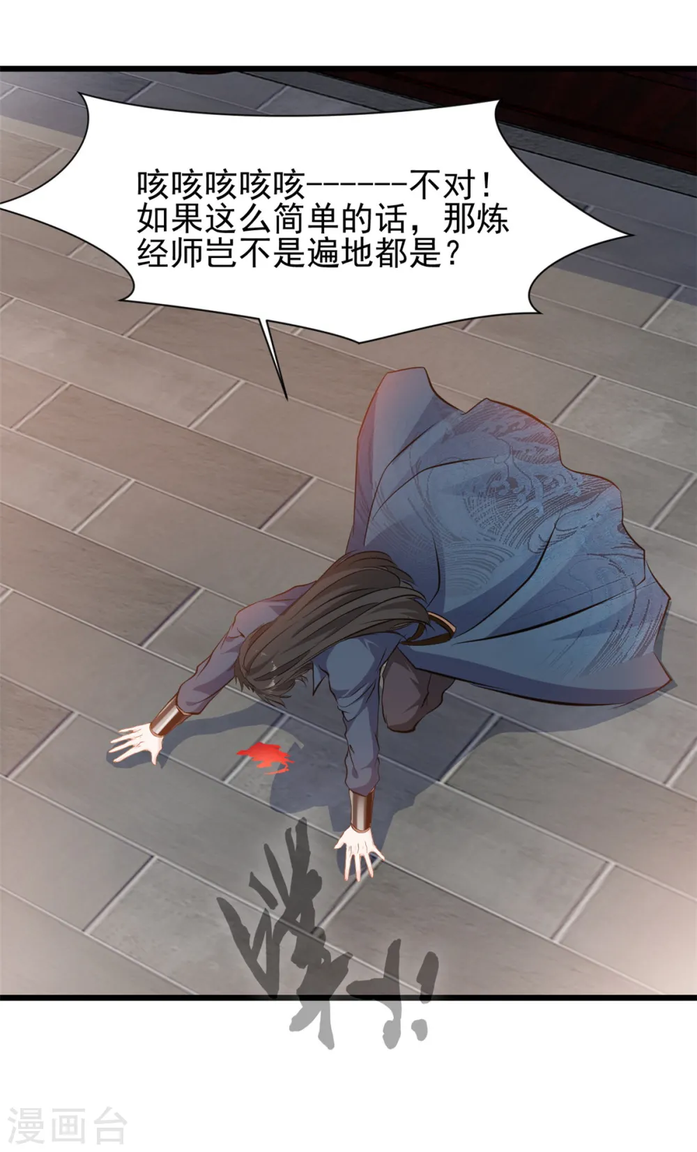 第34话 炼经师4