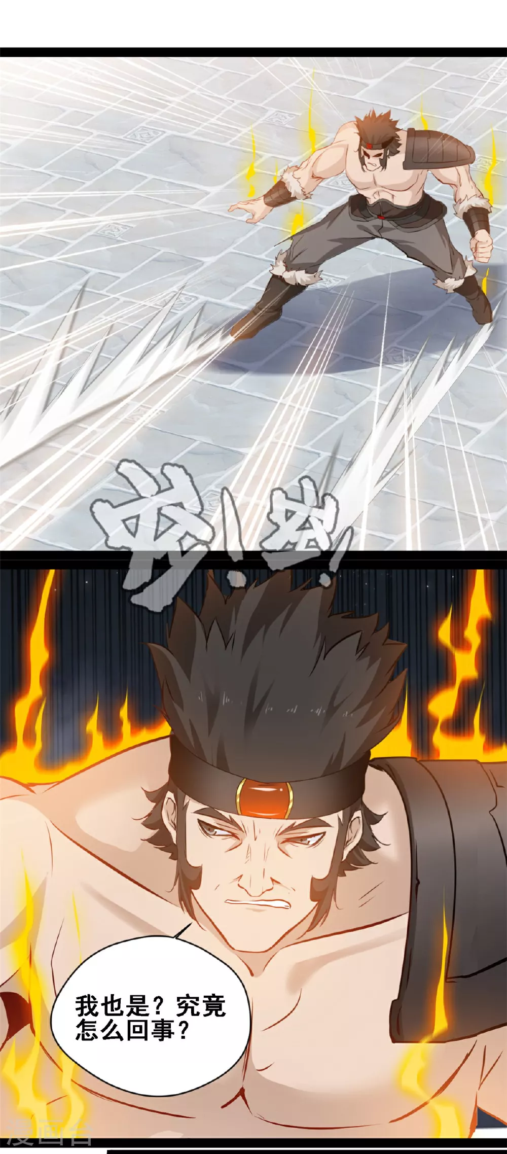 第160话 走火入魔1