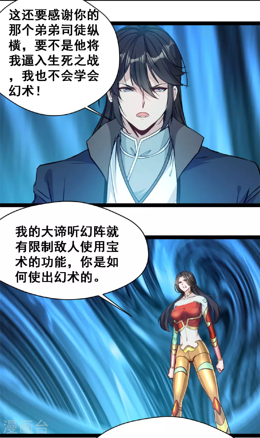 第146话 自爆？2