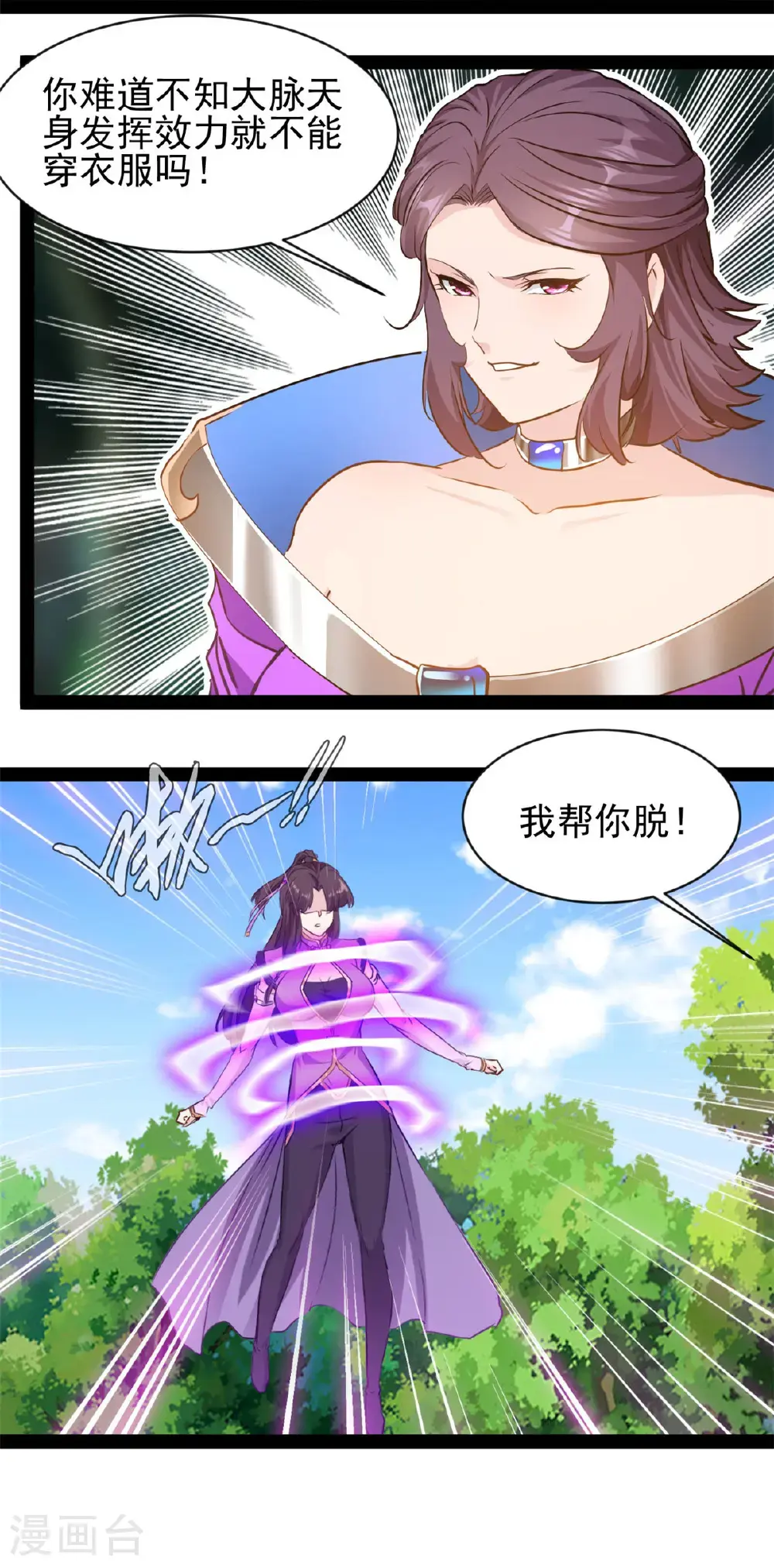 第188话 衣服要破了？11