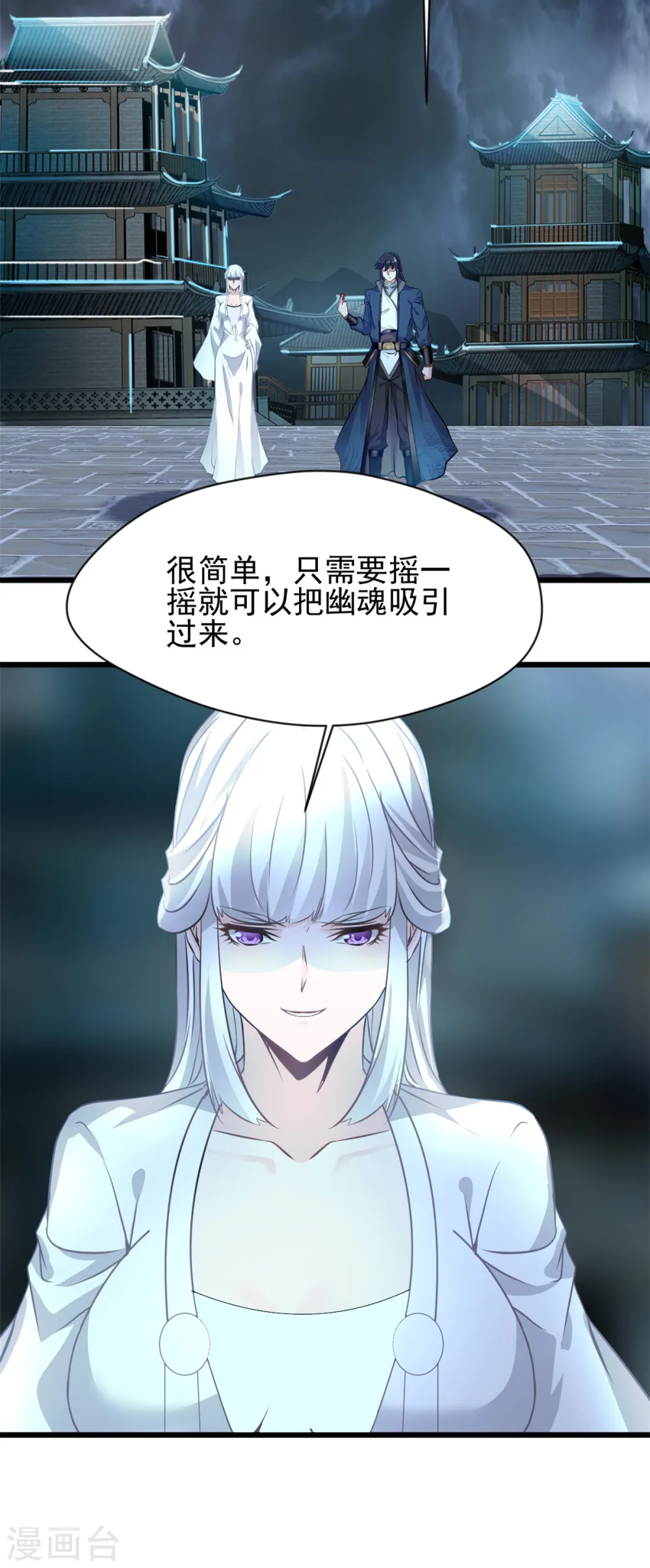 第53话 明日救人8