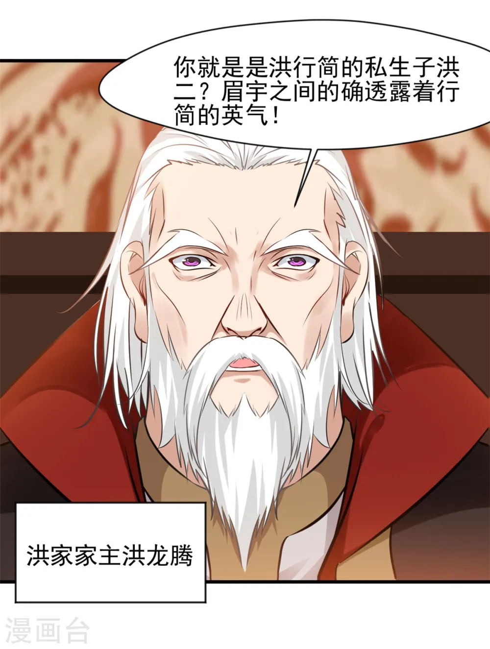 第8话 送人头的来了！15