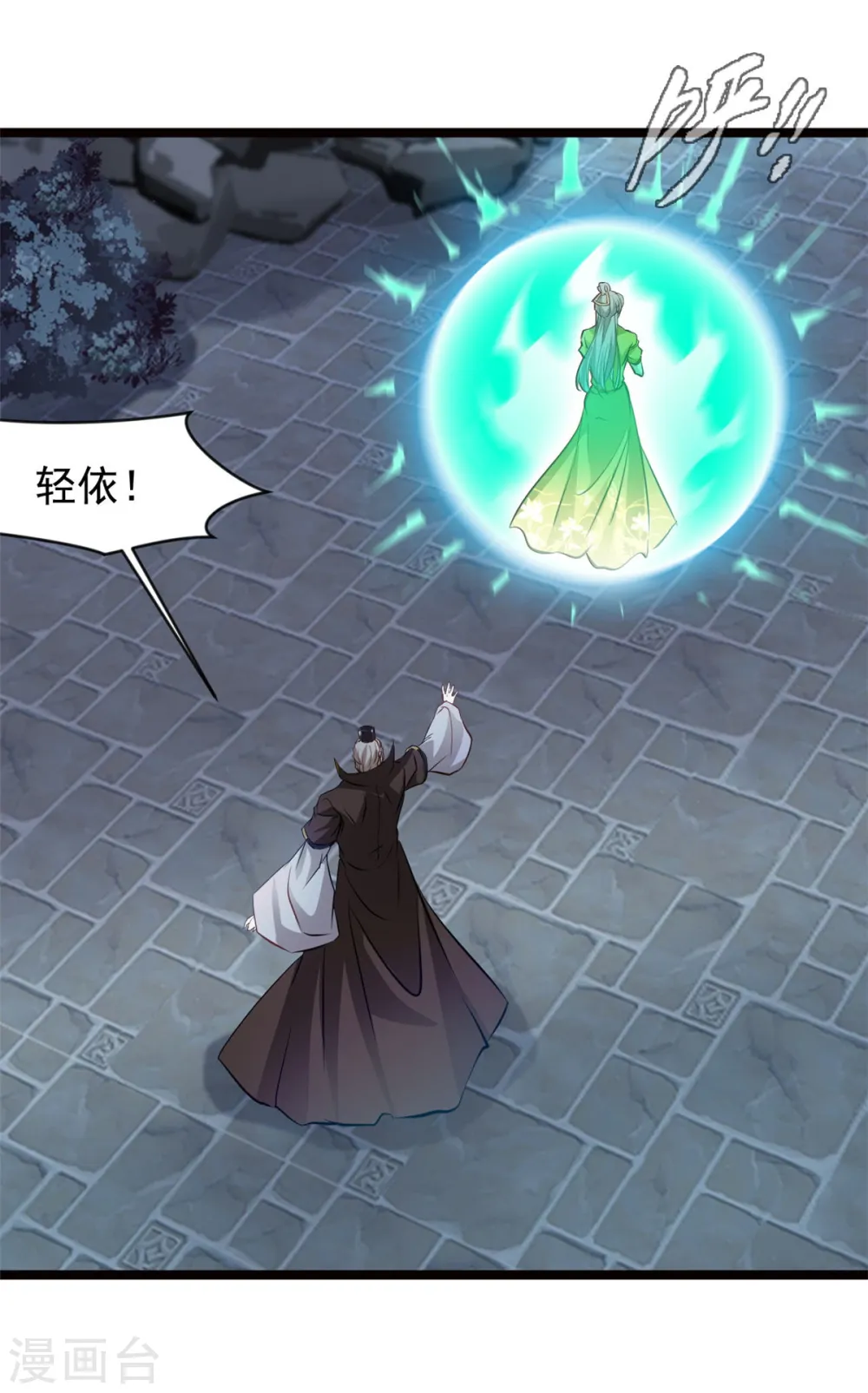 第77话 不要碰她！11