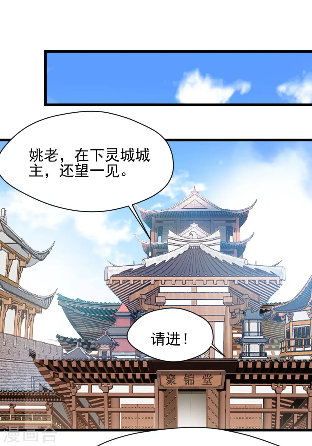第67话 爹！你得为我做主！21