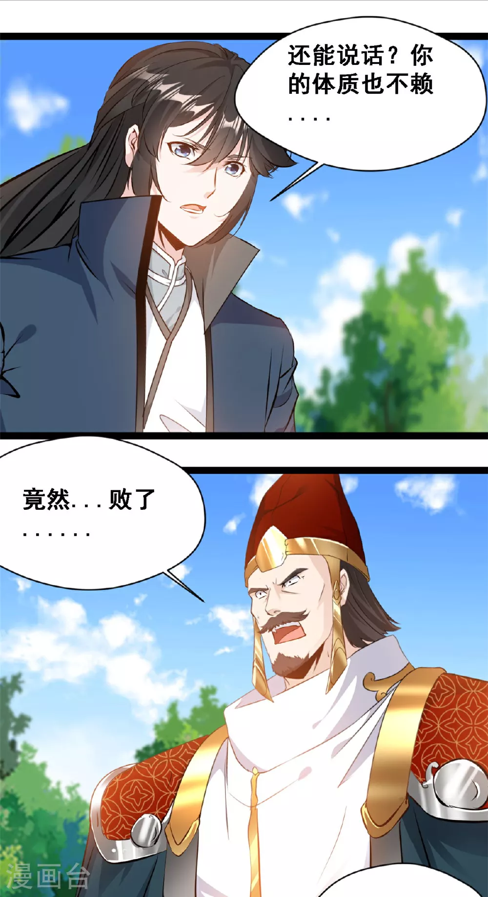 第146话 自爆？11