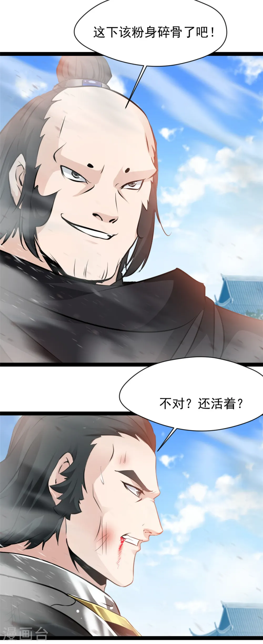 第98话 你们真是卑鄙4