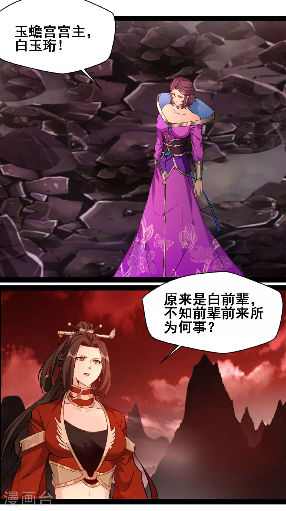 第157话 崩天拳1