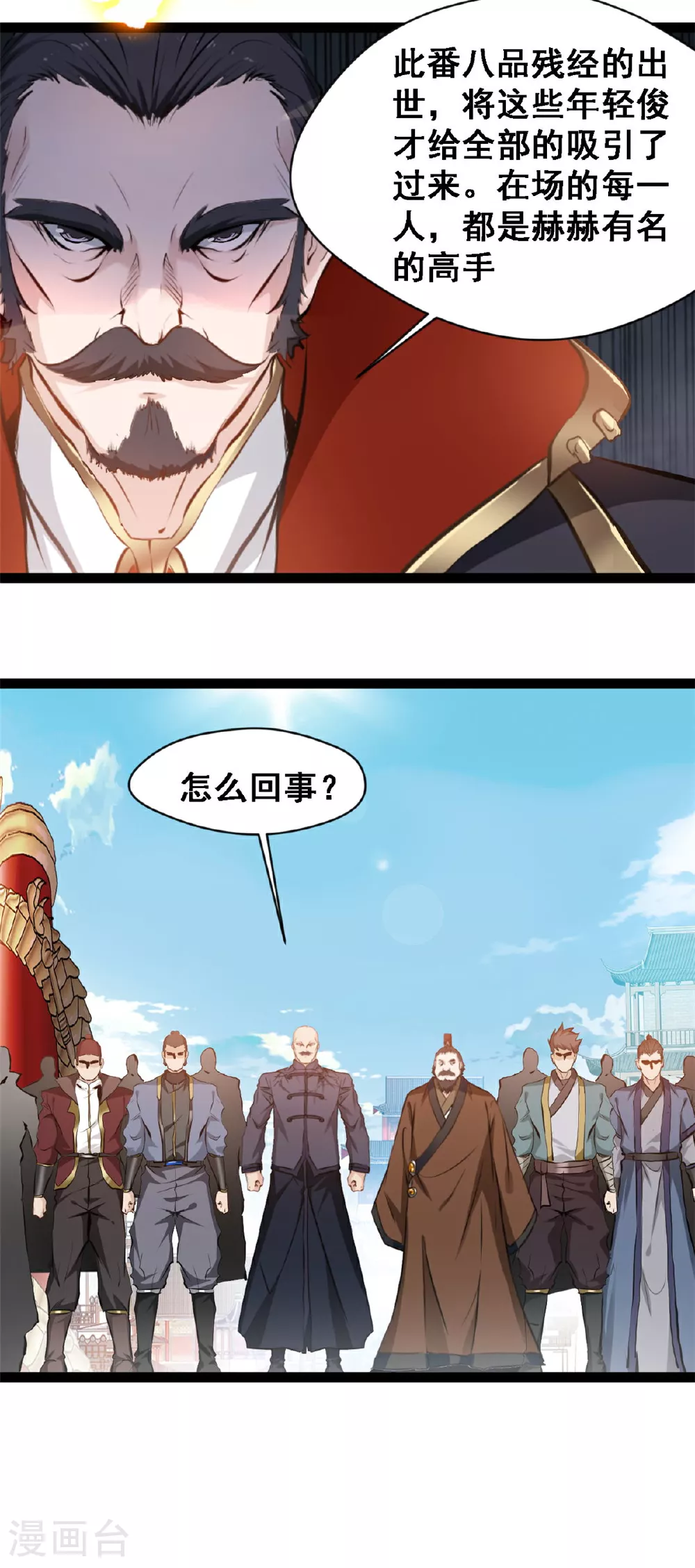 第124话 怎么回事14