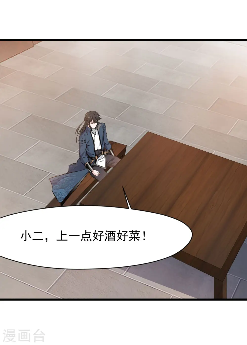 第65话 我可是城主府二公子！0