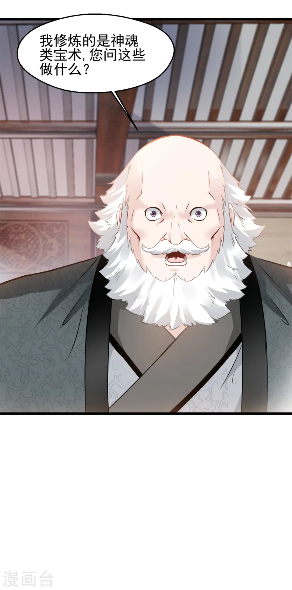 第43话 终于见到你6
