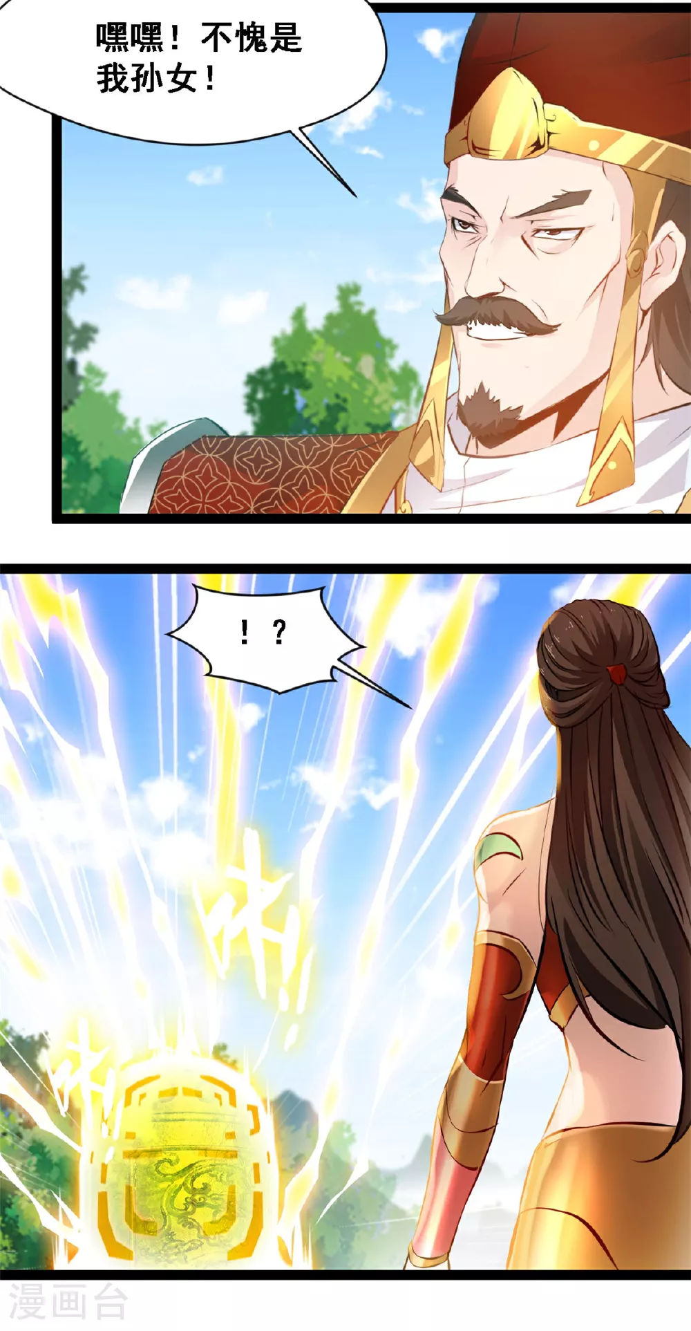 第143话 崩天拳11