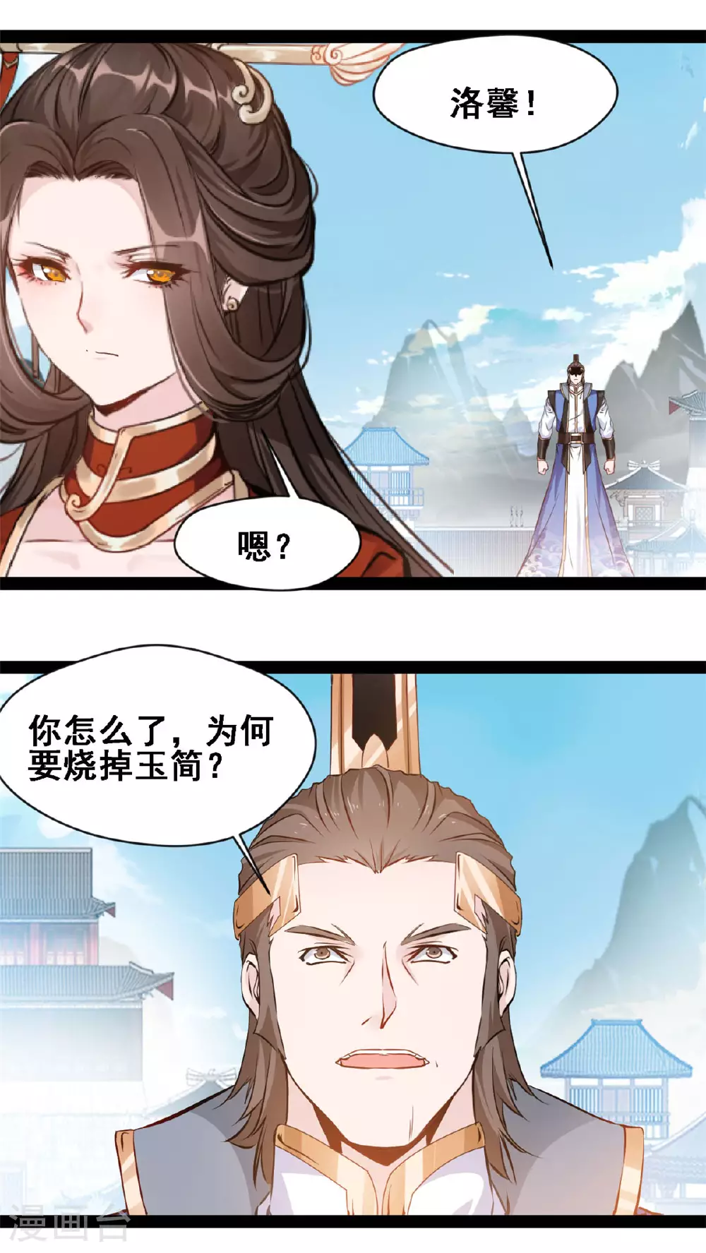第116话 又是洪家9