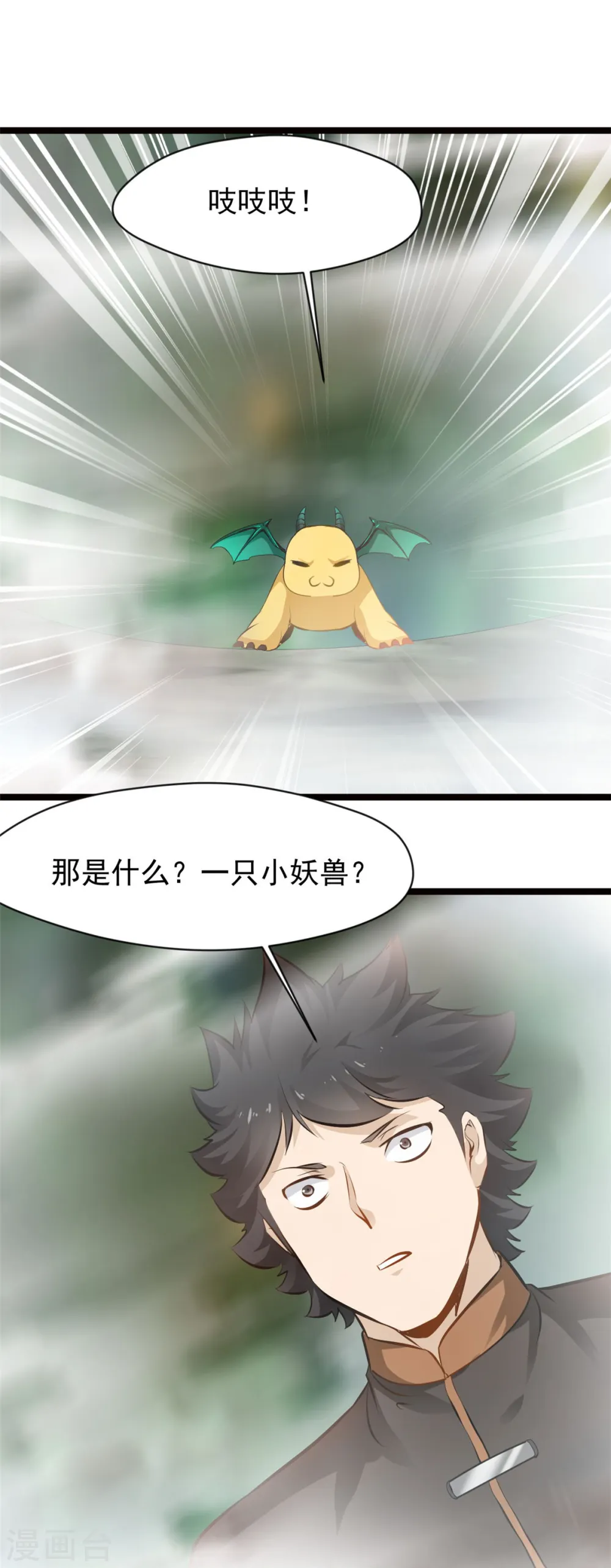 第83话 有动静18