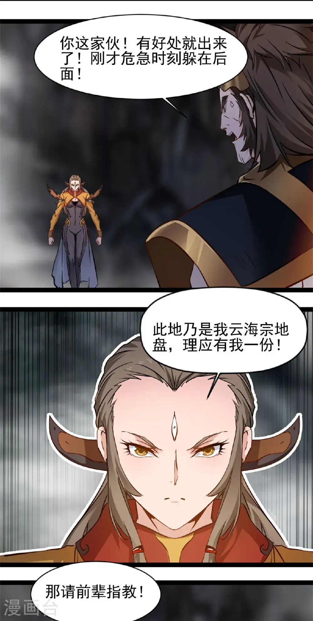 第178话 我的道4