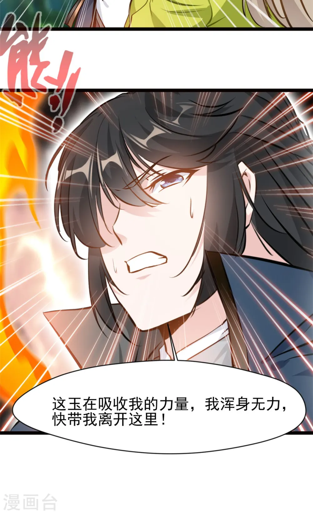 第79话 快带我离开7