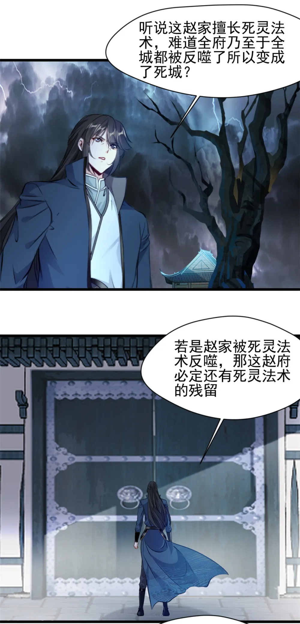 第51话 女鬼？9