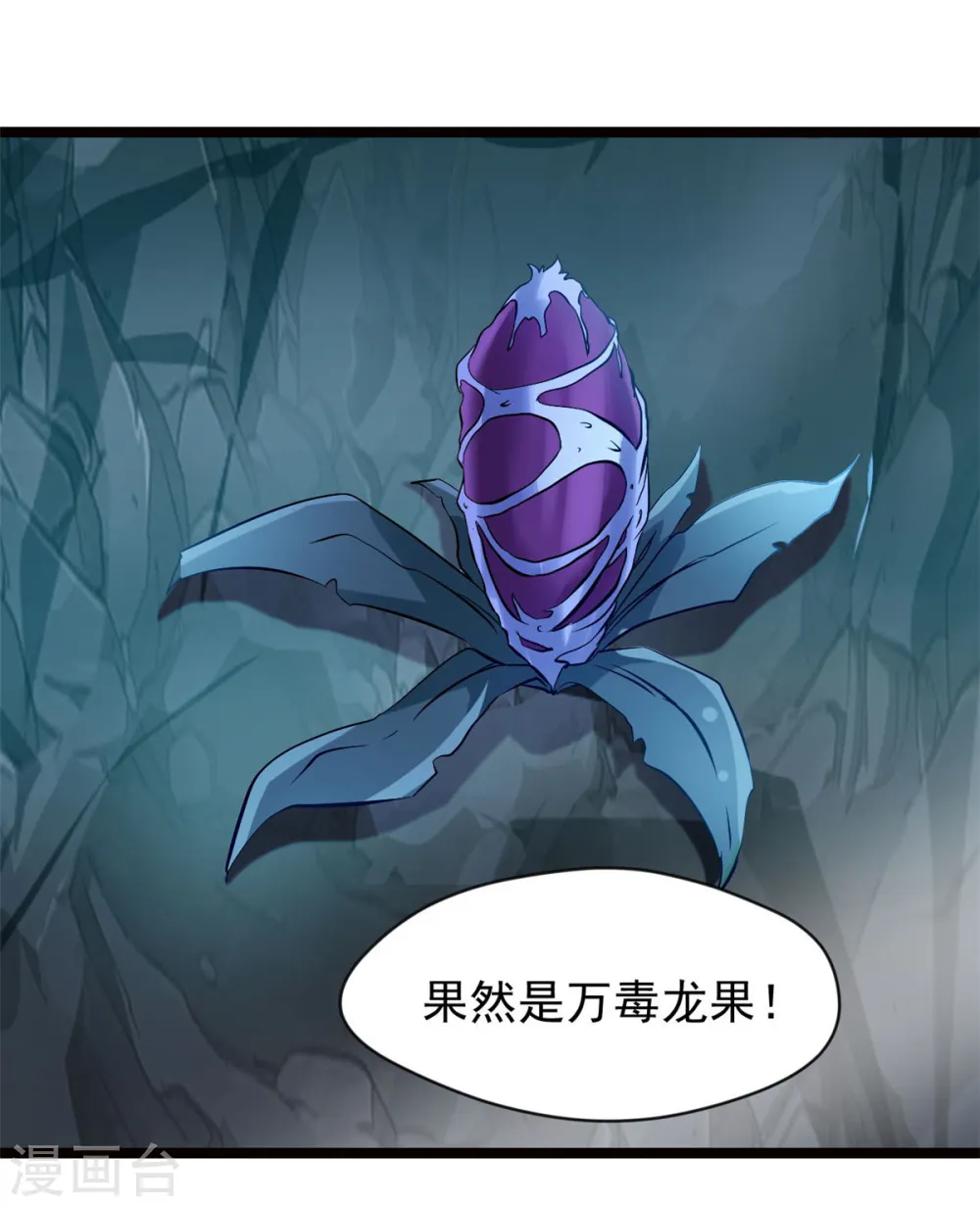 第81话 转生前的状态1