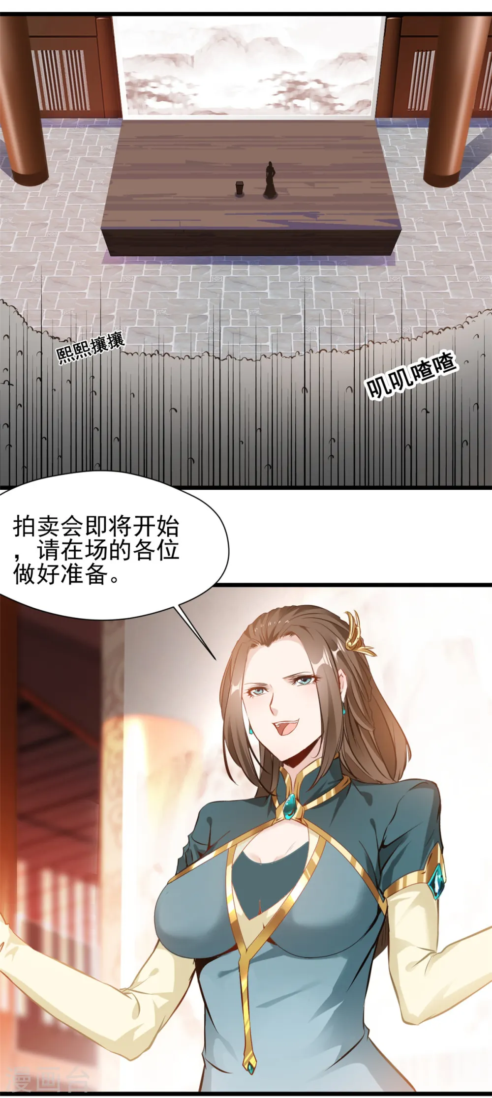第40话 拍卖开始1