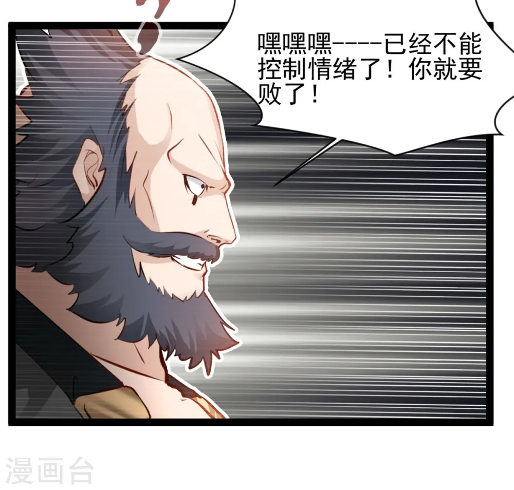 第99话 一招就..2